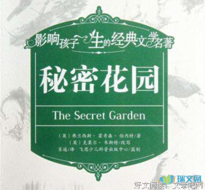 她和她的秘密读后感摘抄