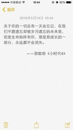 郭敬明句子大全