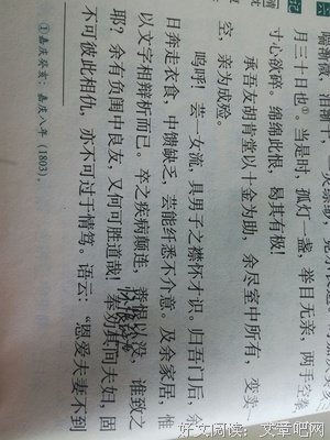 浮生若歌的句子