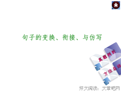 有关综的句子