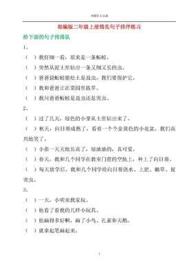 出看然题句子