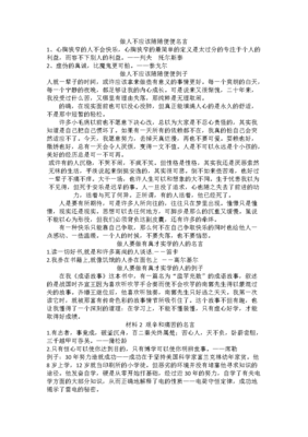 随意经典名句