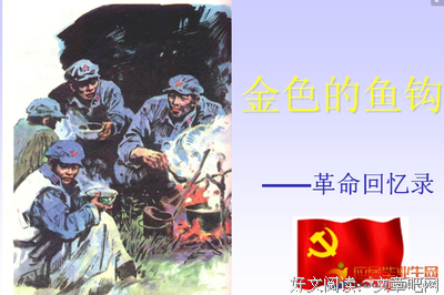 金色机械读后感1000字
