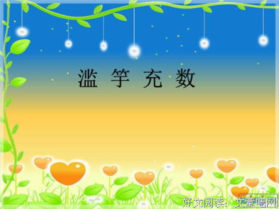 充和的句子