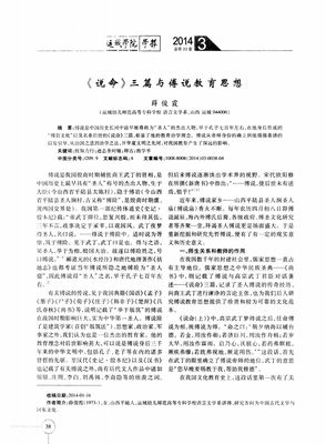描写傅说的经典句子