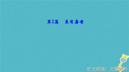 关于傅说的语句