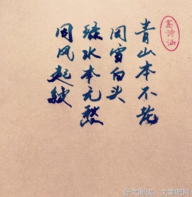 关于时光末别地 终成陌别地的句子