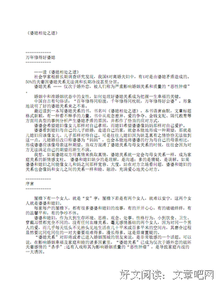 婆媳关系难相处？只要把握好这一点就够了！