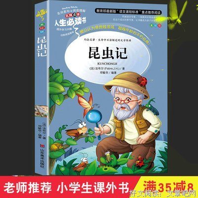 感悟好词好句