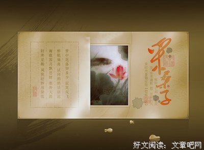 流年名句欣赏