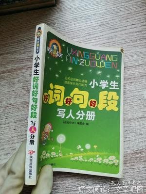 人初静好词好句