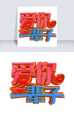 《一生只爱你》影评100字