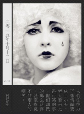 文字控。的句子
