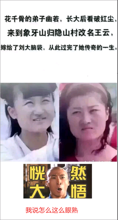 花千骨经典名句