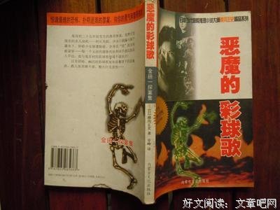 《恶魔的教育》经典观后感集