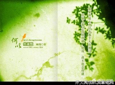 为军于毛 席慕容 顾漫经典名句