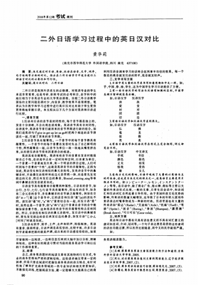 《英文日文你自对作把国文》的句子