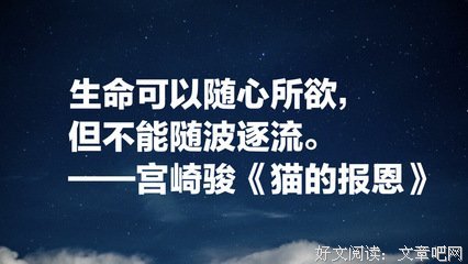 村上 宫崎骏名句欣赏