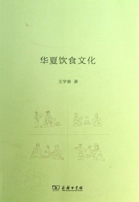 《原始饮食》读后感锦集