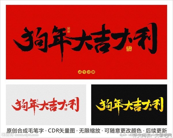 大吉大利
