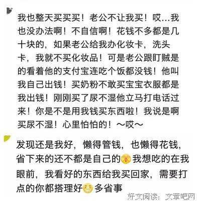 私生活这么乱，还勾着我老公交公.粮