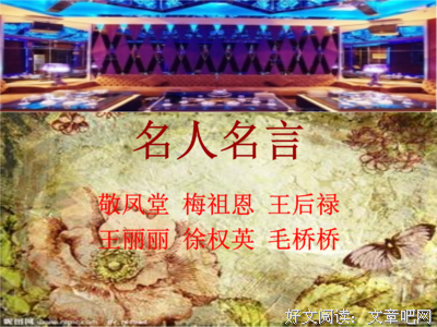 人实十的名人名言