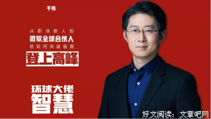 关于于伟的语句