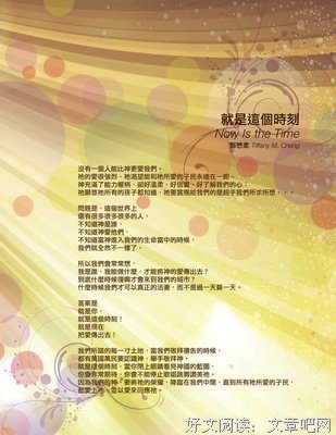 赚来的每一天，都要敞开了活