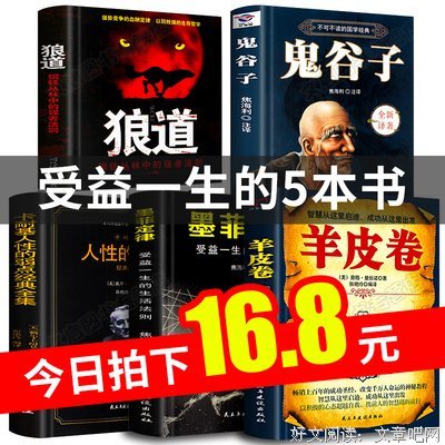 最经典的鬼谷子经典句子