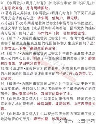名著名句好词好句