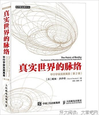 《七个平行世界的我》读后感精选