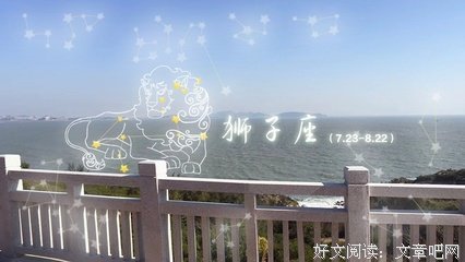 这个星座刚开始追你，会特别主动