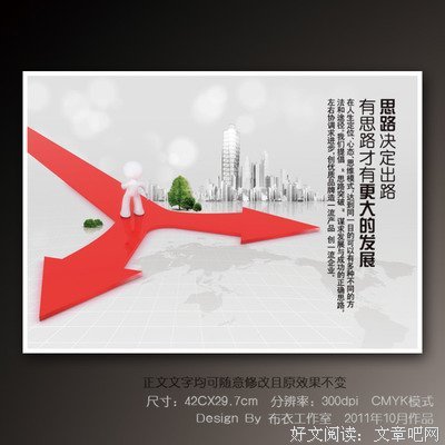 《你没有退路，才有出路》读后感1000字