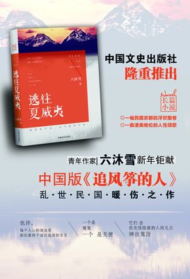 最新的《九篇雪》小说书摘大全