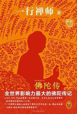 最经典的《佛陀传》经典语句
