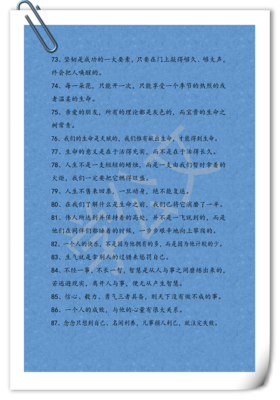 素材经典名句