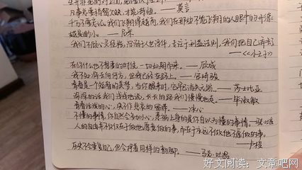 作文的高大上经典名句