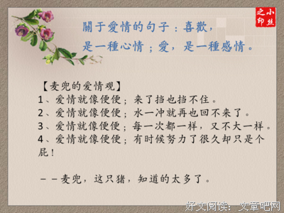 关于我喜欢的的句子
