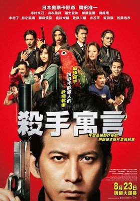 《杀手》影评100字