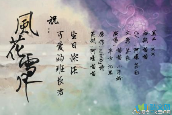 有关风花雪的说的句子