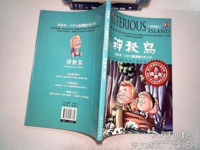 《神秘岛》好看吗？经典影评锦集