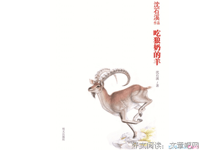 《我们这个世界的羊》读后感锦集