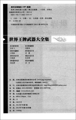 一问一世界的读后感大全