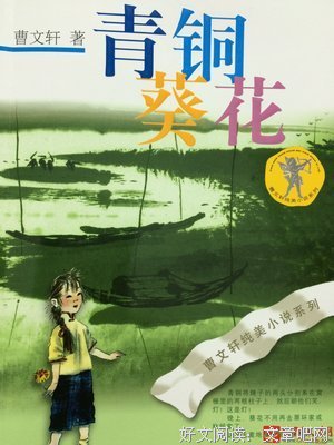 《我等风雪又一年》的读后感大全