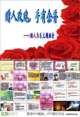 手有余香（林榕庆）