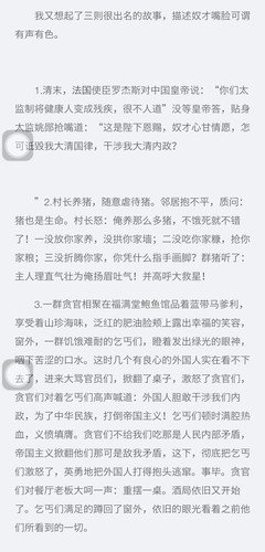 关于入木三分的名言