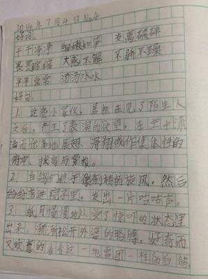有关八夫的美句摘抄