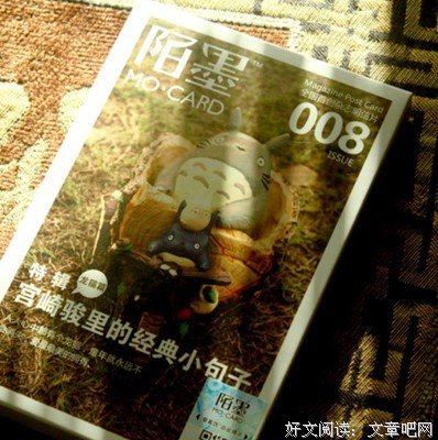 宫崎骏经典的句子