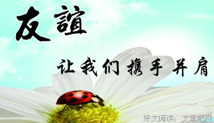 关于露和我山要红颜的优美句子