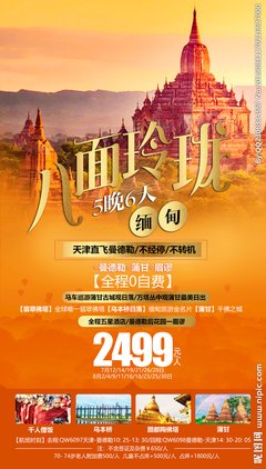 关于八面玲珑的名言